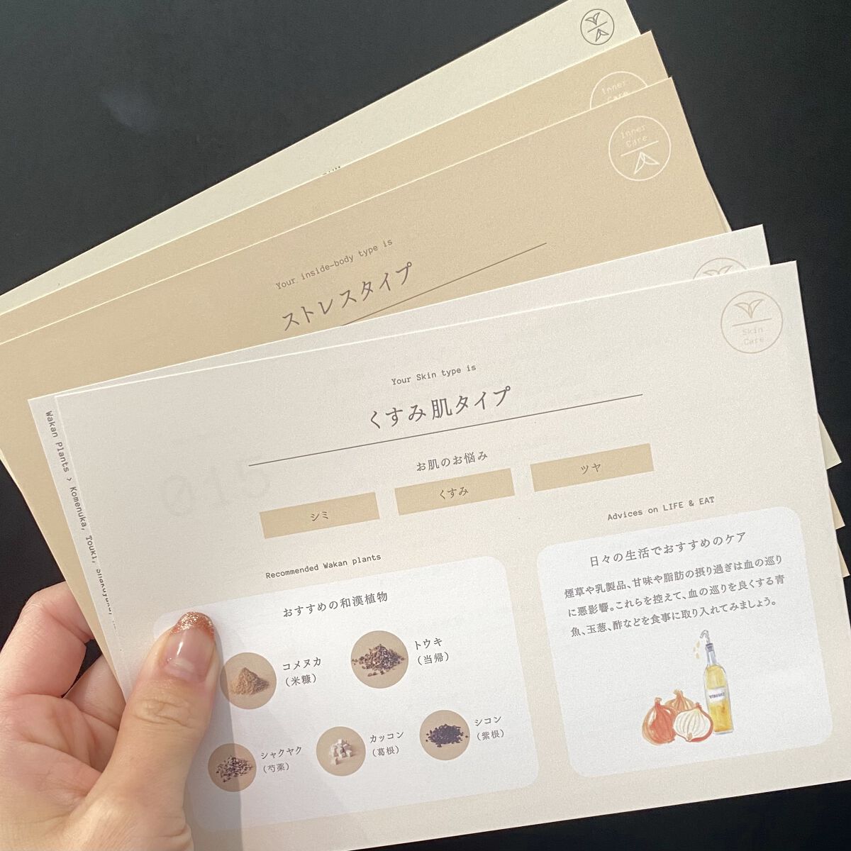 スターターBOX/BEAW./スキンケアキットを使ったクチコミ（2枚目）