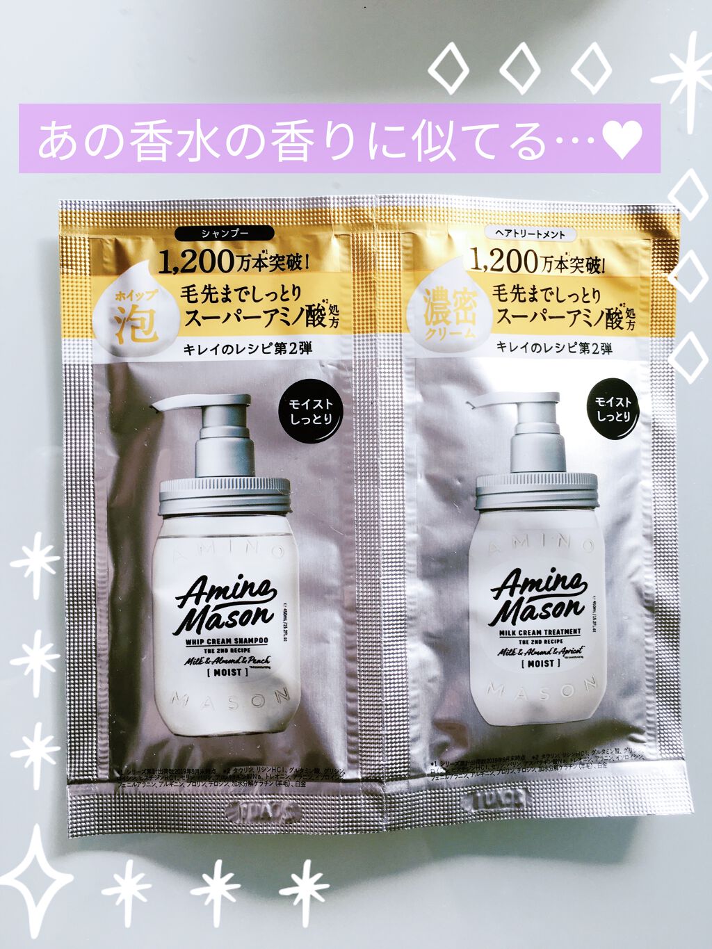 アミノメイソン ディープモイスト ホイップクリーム シャンプー/ミルククリーム ヘアトリートメント/アミノメイソン/市販シャンプーを使ったクチコミ（1枚目）