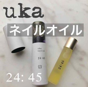 nail oil 24:45/uka/ネイルオイル・トリートメントを使ったクチコミ（1枚目）