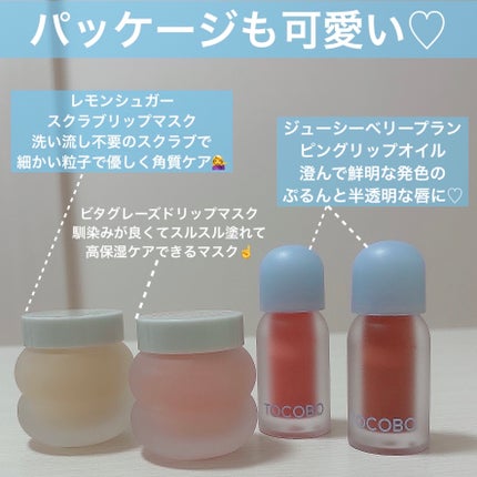 レモンシュガースクラブリップマスク/TOCOBO/リップスクラブを使ったクチコミ(2枚目)