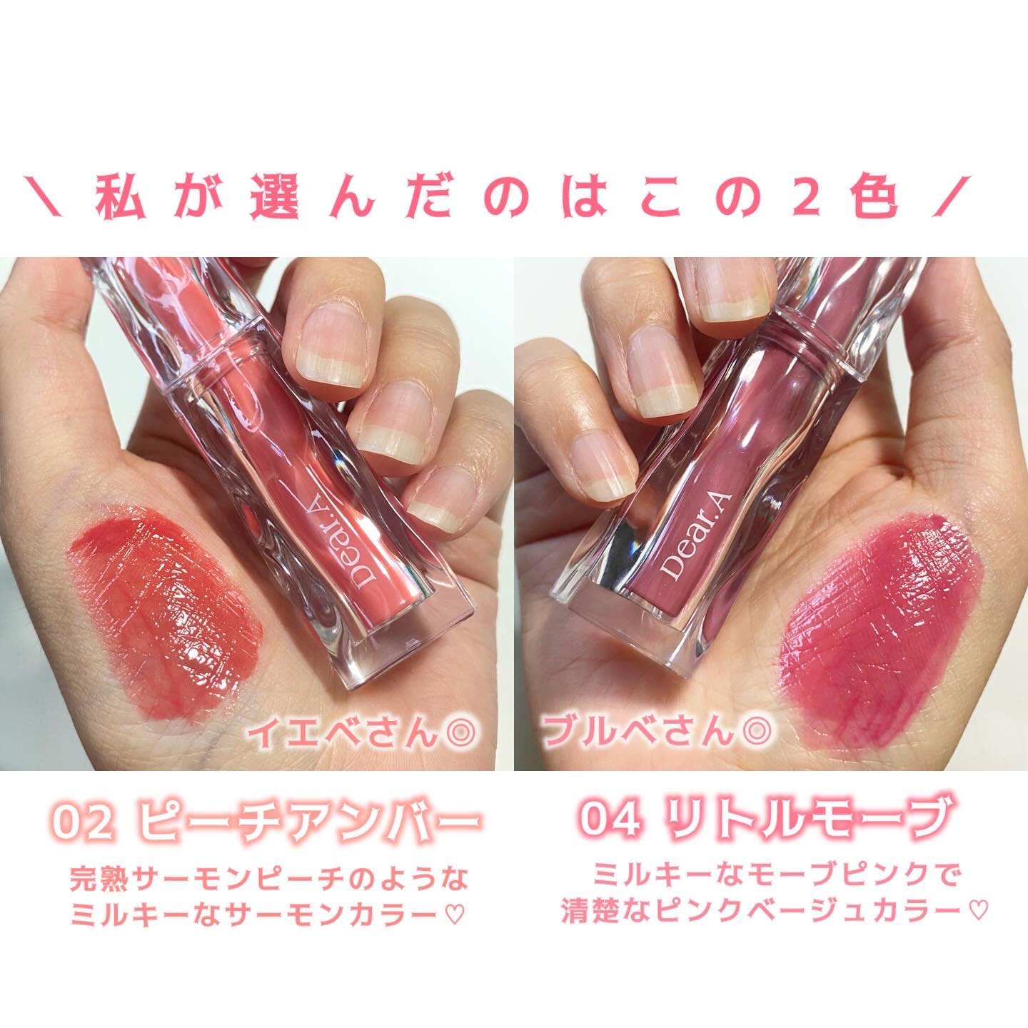 ハイドロデュイティント/Dear.A/リップティントを使ったクチコミ（3枚目）