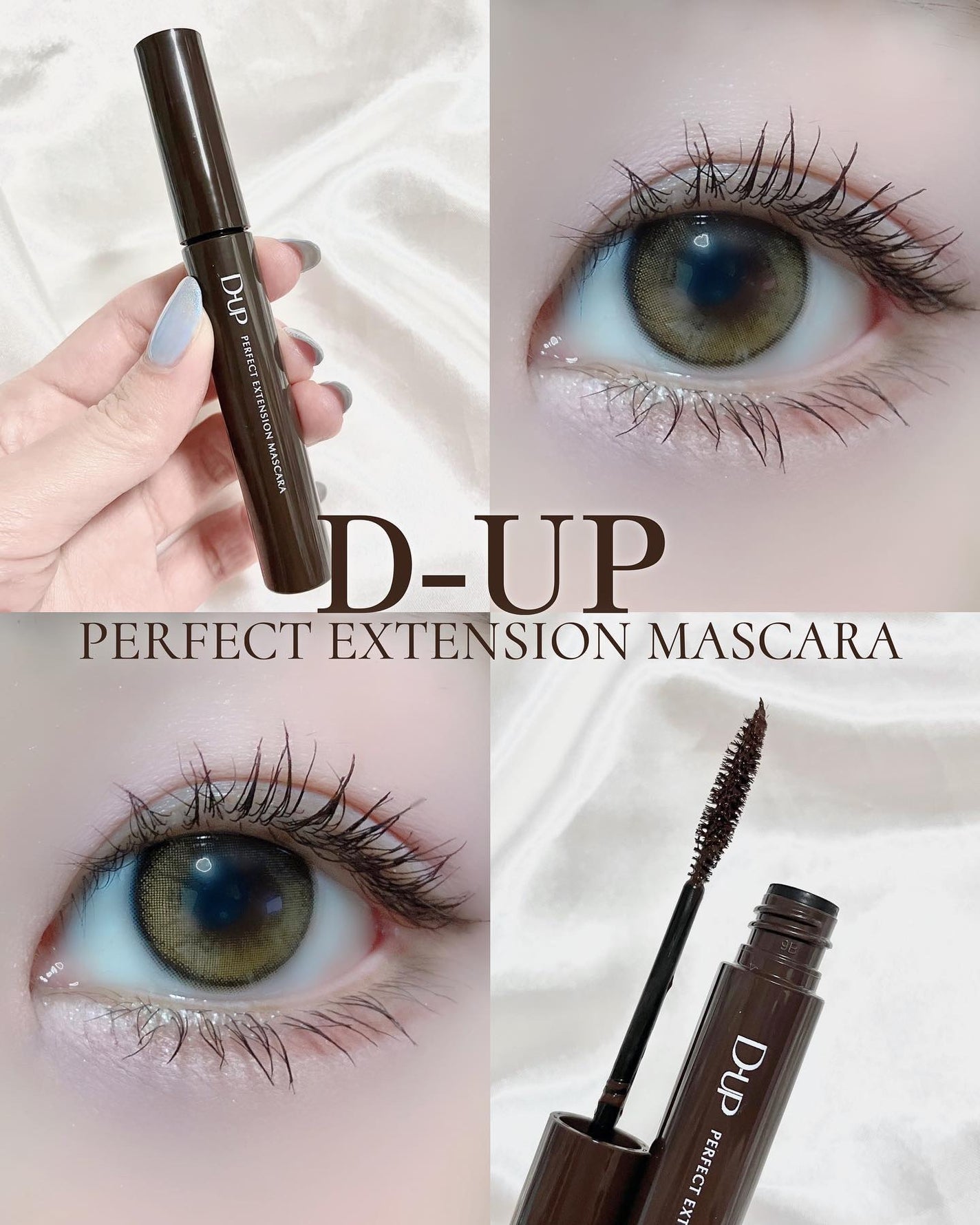 パーフェクトエクステンション マスカラ/D-UP/マスカラを使ったクチコミ(1枚目)