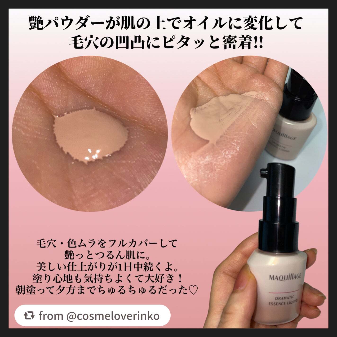 ドラマティックエッセンスリキッド/マキアージュ/リキッドファンデーションを使ったクチコミ(3枚目)