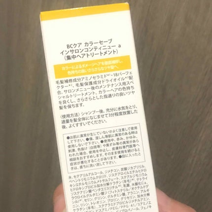 シュワルツコフ プロフェッショナル BCクア カラーセーブ スムース トリートメントのクチコミ「箱のままですが許して🙏🏻💦
箱にテープがガッチリ貼られて封されてて、開封して取り出すのに手.....」(2枚目)