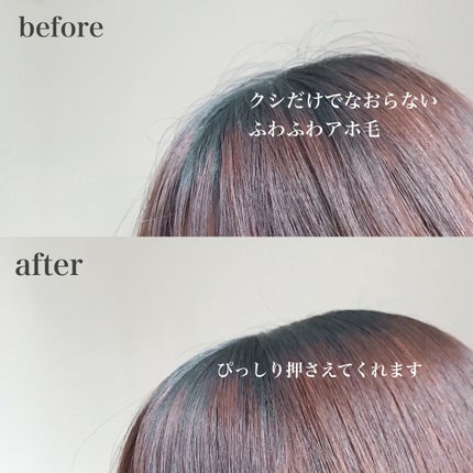 ポイントリペア/plus eau/ヘアジェルを使ったクチコミ(3枚目)