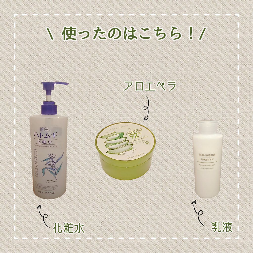 ハトムギ化粧水(ナチュリエ スキンコンディショナー R )/ナチュリエ/化粧水を使ったクチコミ（3枚目）