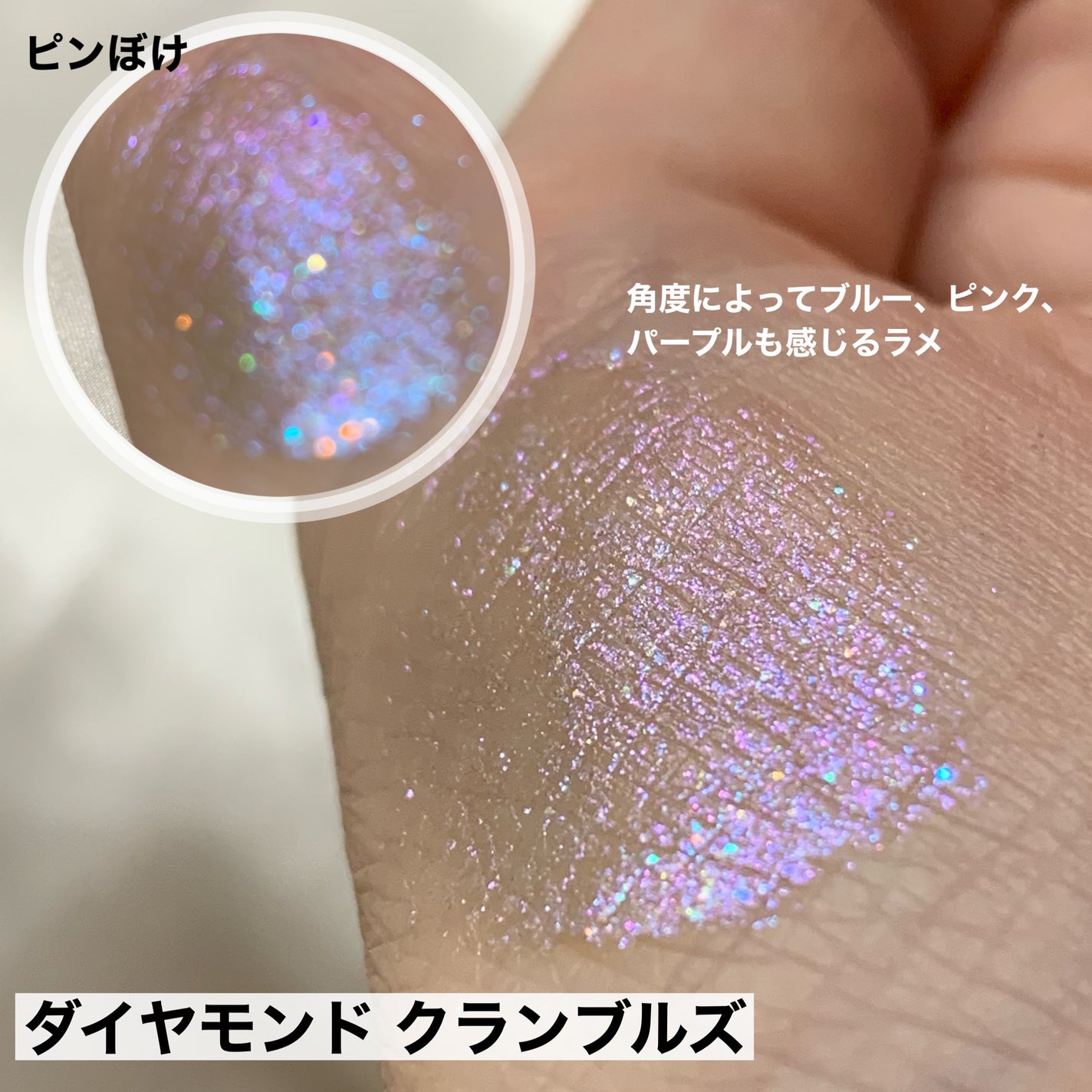 ダズルシャドウ リキッド/M・A・C/リキッドアイシャドウを使ったクチコミ(6枚目)