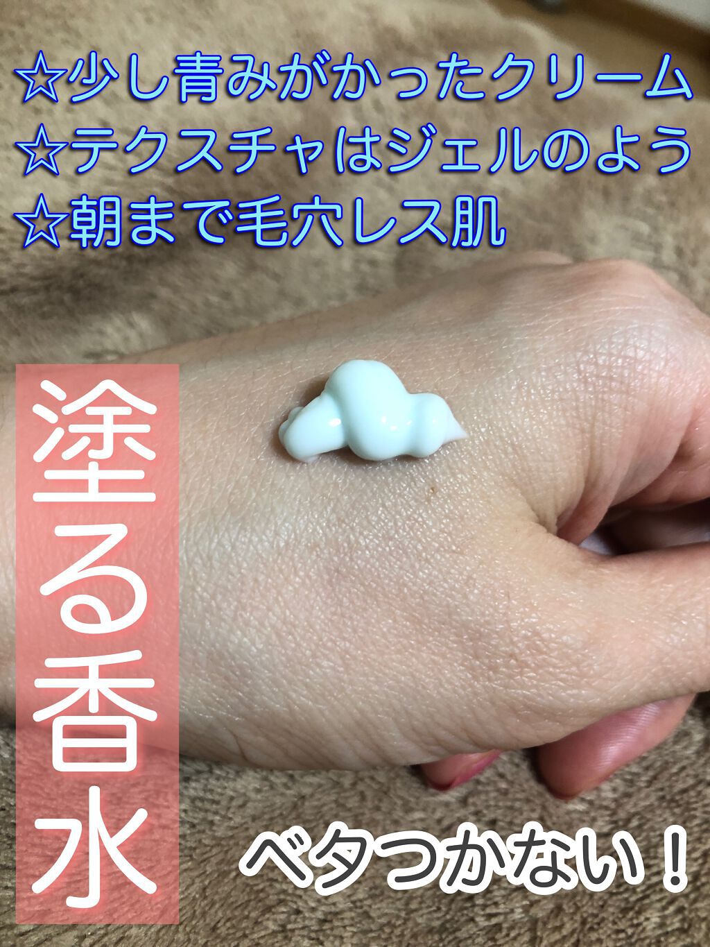 ボディローション デリケート・ジャスミン（チューブ）/SABON/ボディローションを使ったクチコミ（2枚目）