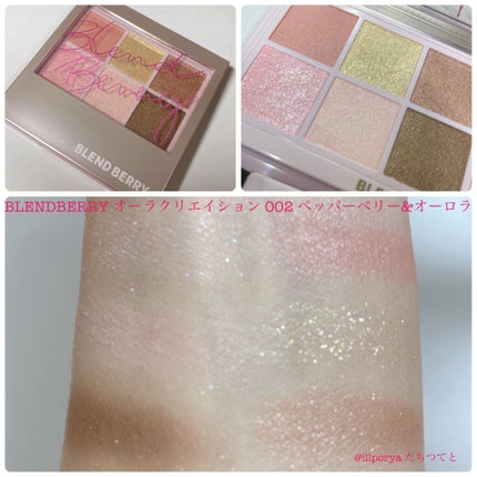 トリプルレシピアイズ/インテグレート/アイシャドウパレットを使ったクチコミ(9枚目)