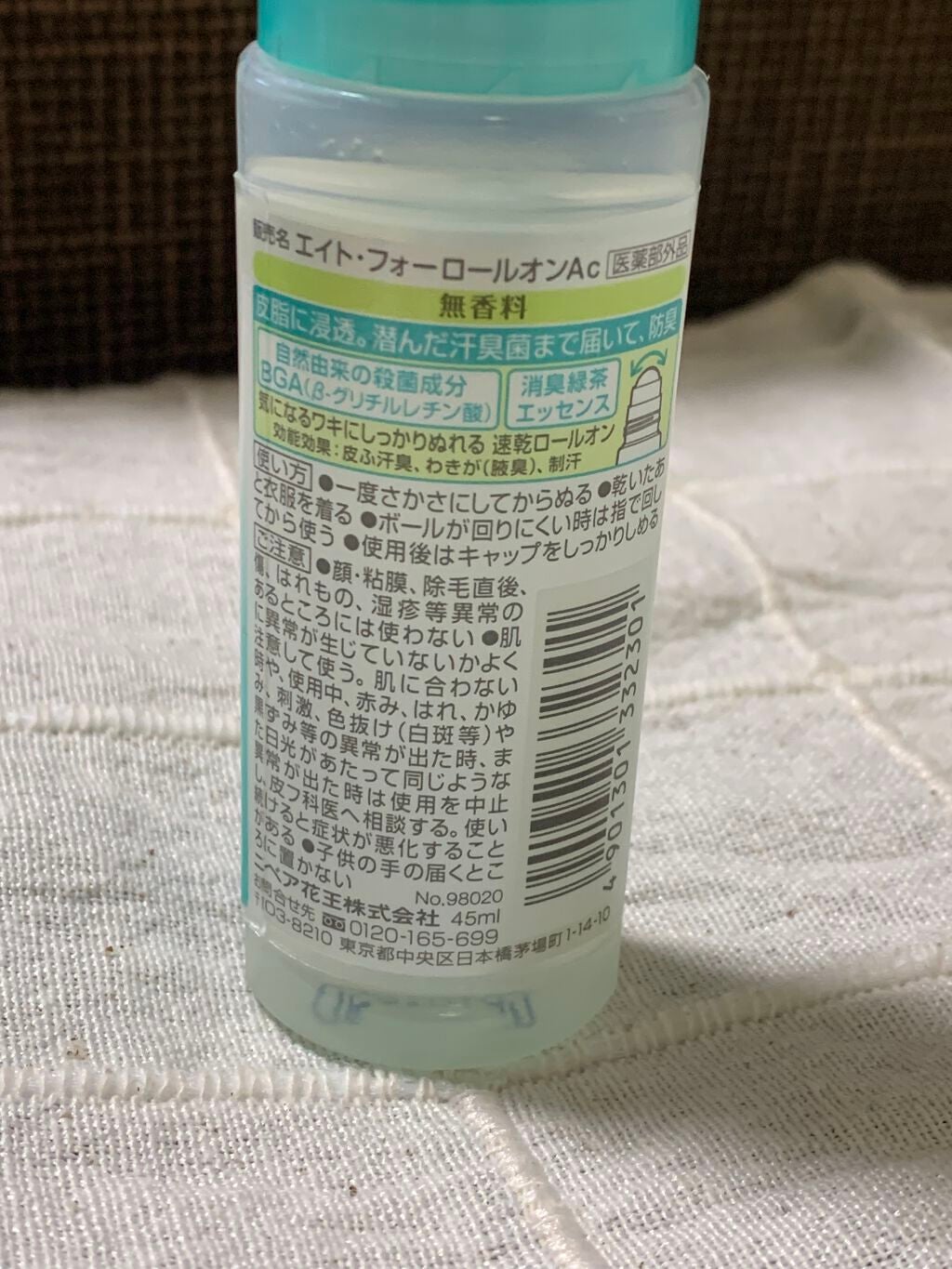 ロールオン 無香料/8x4/デオドラント・制汗剤を使ったクチコミ(2枚目)