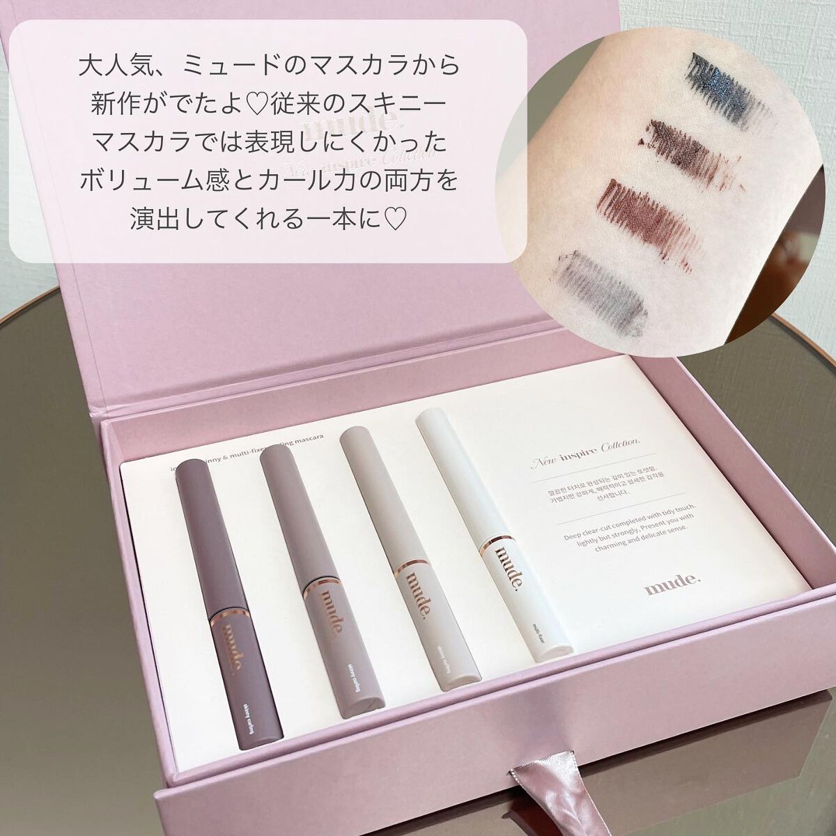 インスパイアマルチフィクサーマスカラ/mude./マスカラ下地を使ったクチコミ（2枚目）