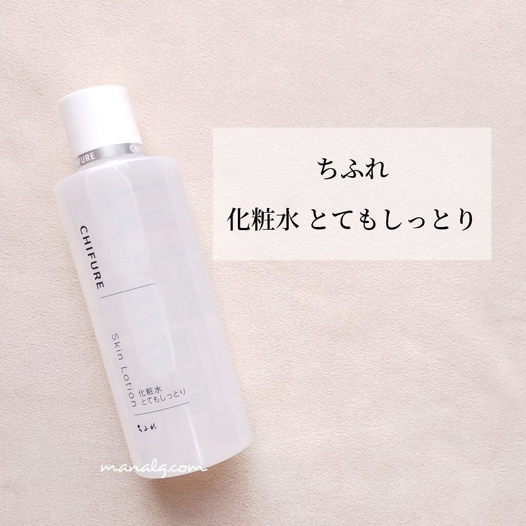 化粧水 とてもしっとりタイプ/ちふれ/化粧水を使ったクチコミ(1枚目)
