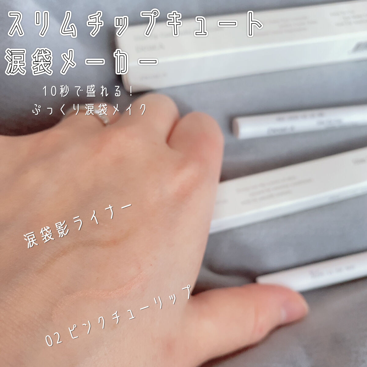  スリムチップキュートアイズメーカー/Dear.A/ペンシルアイライナーを使ったクチコミ（2枚目）