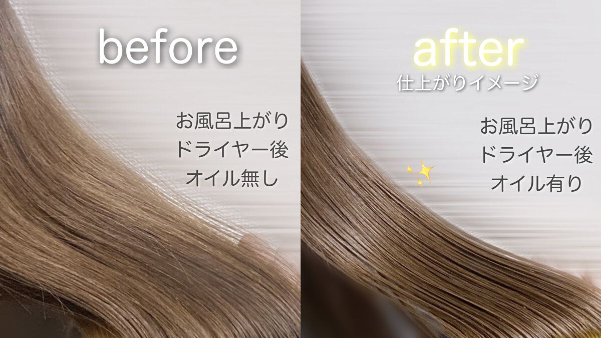 プレイフルケアオイル/リーゼ/ヘアオイルを使ったクチコミ（3枚目）