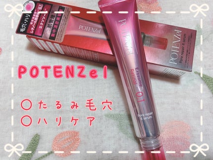 ポテンツェル ポアイルミネートCセラム/POTENZel/美容液を使ったクチコミ(1枚目)