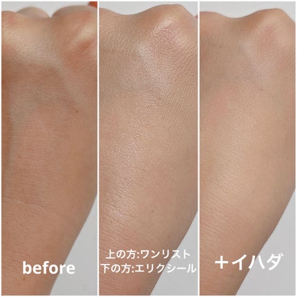 エリクシール ルフレ バランシング おしろいミルク C/エリクシール/乳液を使ったクチコミ(4枚目)