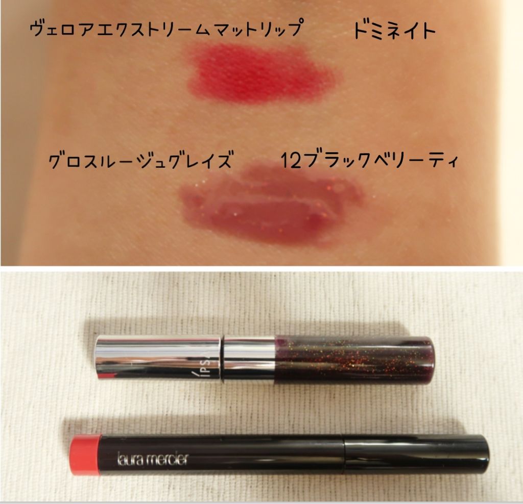 グロスルージュ グレイズ/IPSA/リップグロスを使ったクチコミ（2枚目）