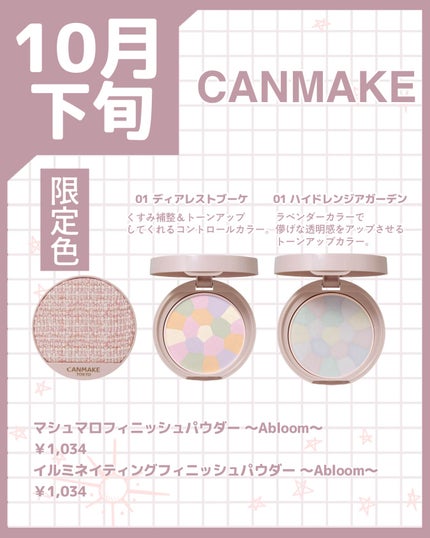 クリームチーク/キャンメイク/ジェル・クリームチークを使ったクチコミ(10枚目)