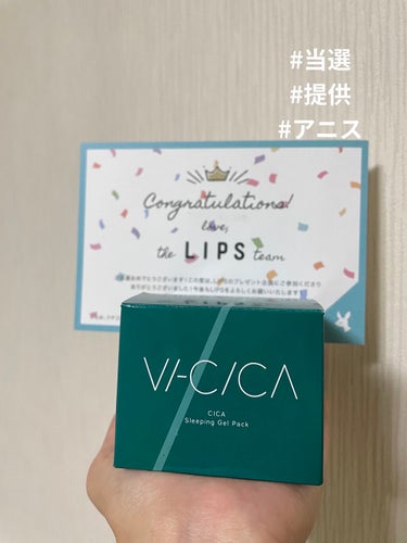 LIPS様を通してアニス様からご提供頂きました！

❁VI-CICA CICA Sleeping Gel Pack
❁80g
❁￥4950（公式からの購入はずっと100円OFF）

Good point