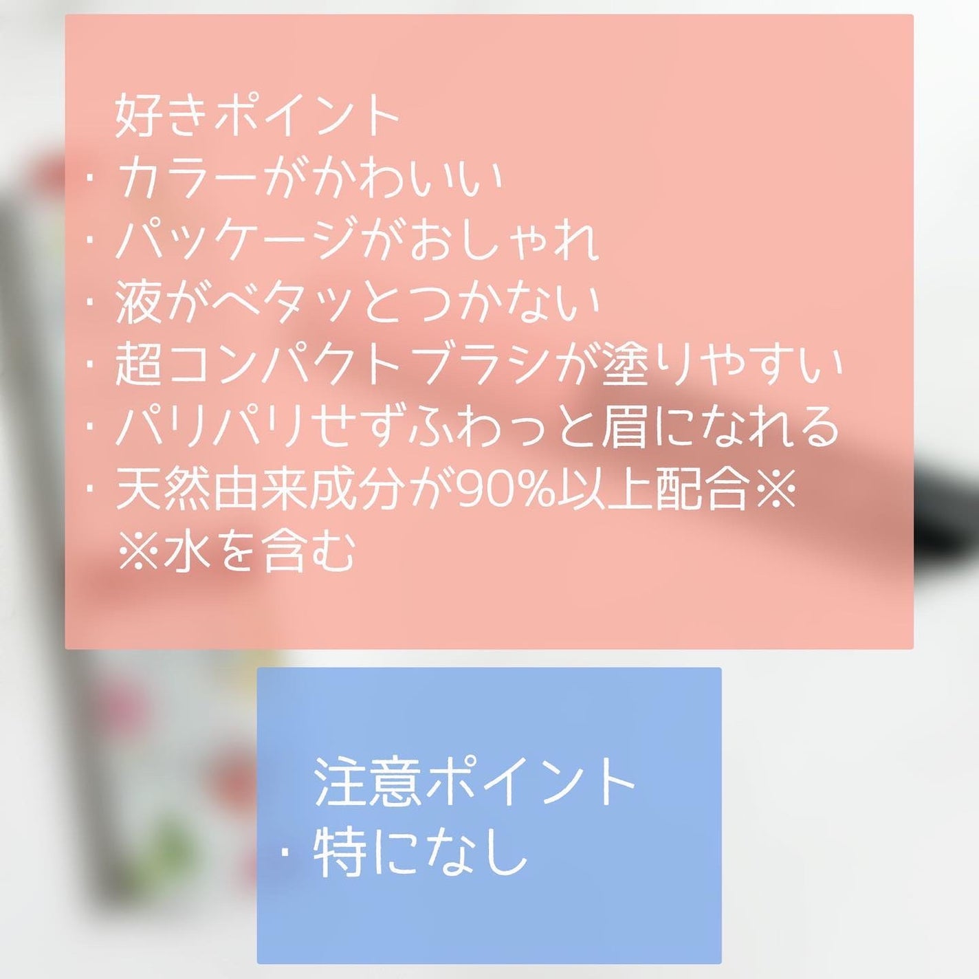 スタイリング アイブロー マスカラ /do natural/眉マスカラを使ったクチコミ(5枚目)