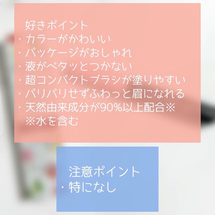 スタイリング アイブロー マスカラ  BR03 ピンク ブラウン/do natural/眉マスカラの画像