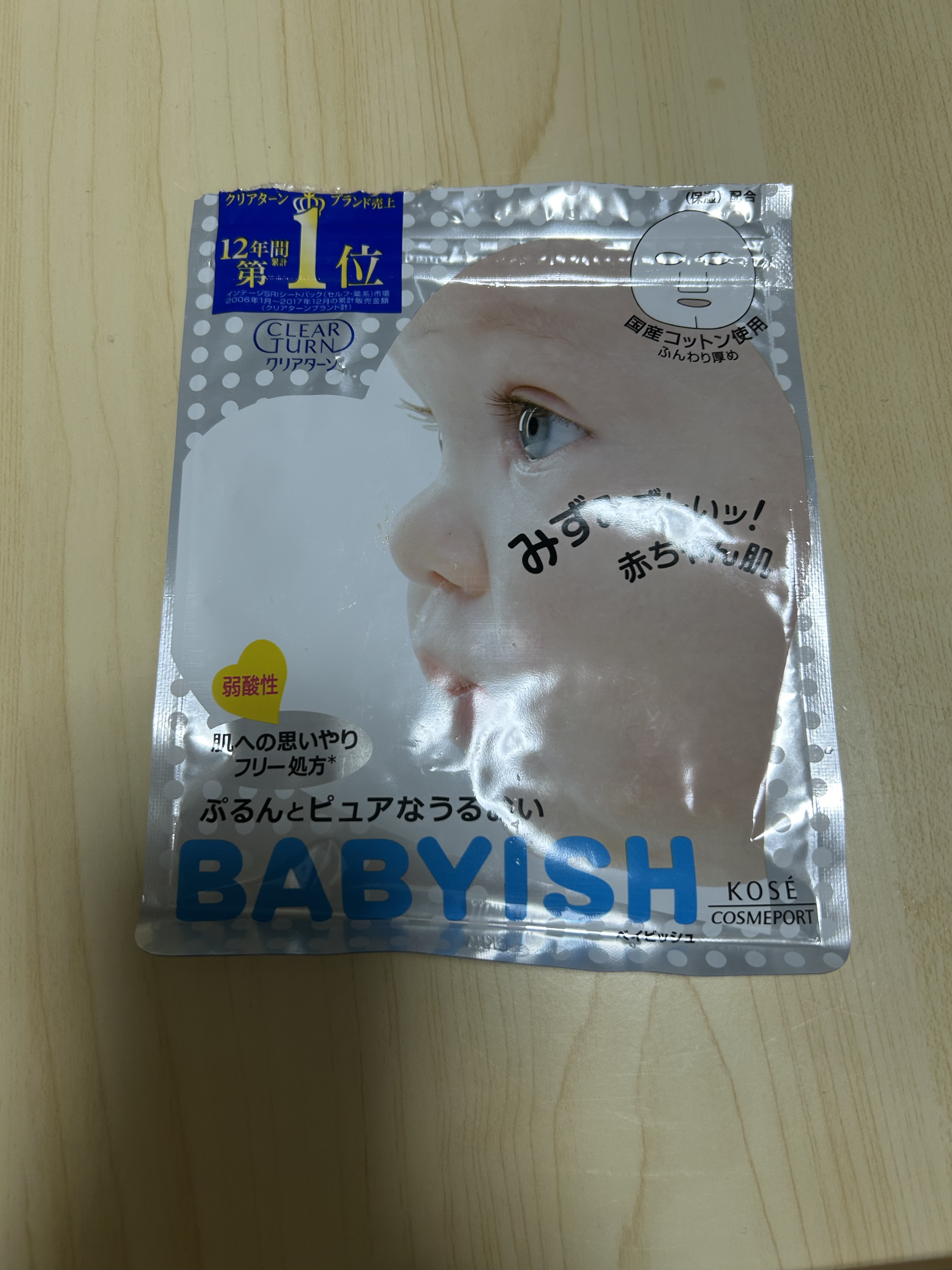 クリアターン ベイビッシュ ホワイトマスク/クリアターン/シートマスク・パックを使ったクチコミ（1枚目）