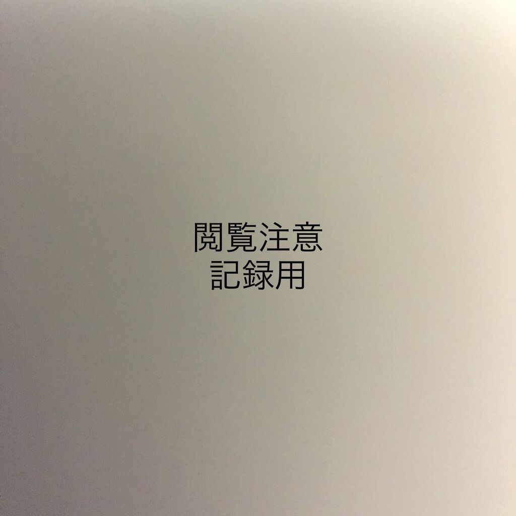 を使ったクチコミ（1枚目）
