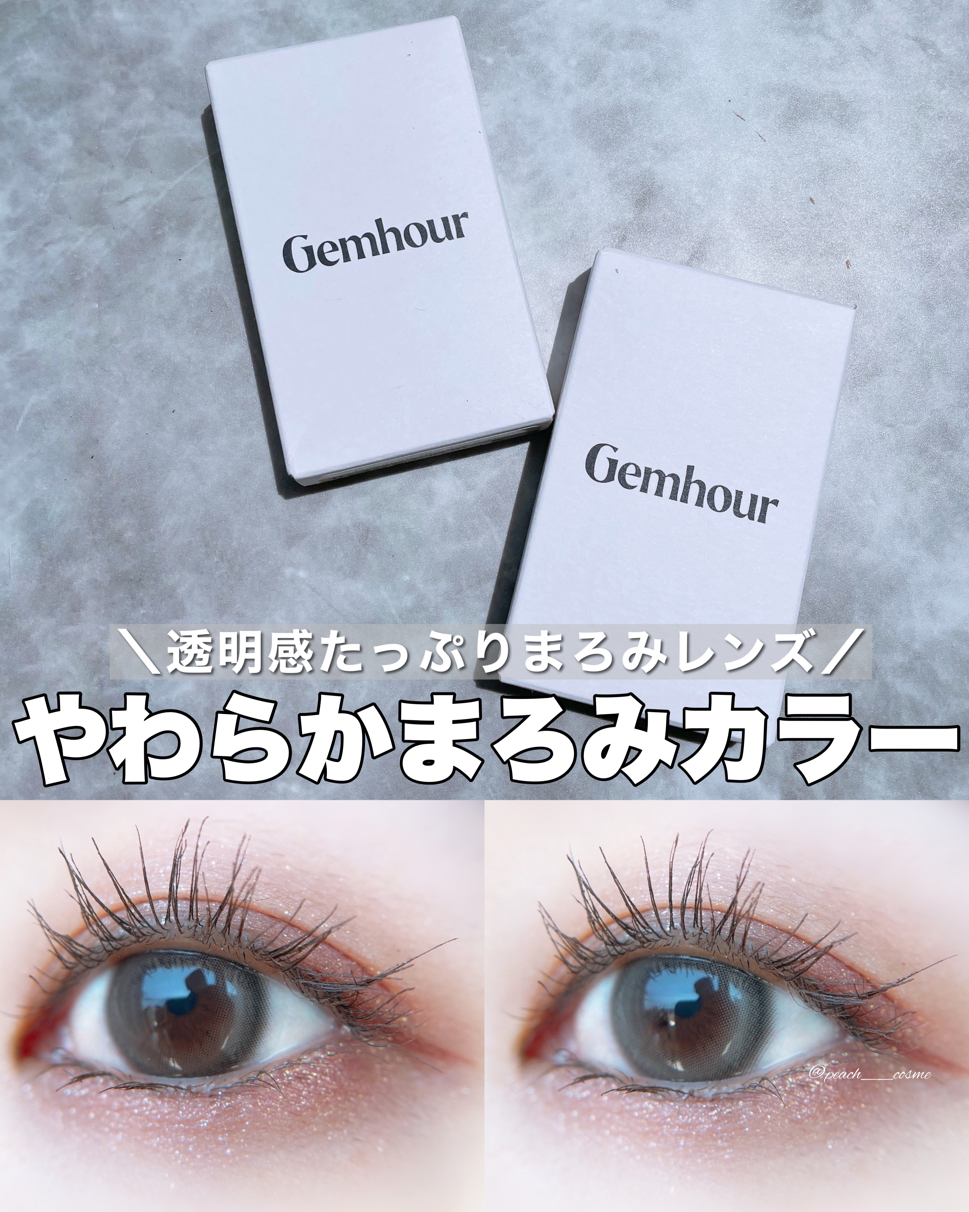 Number Series/Gemhour lens/カラーコンタクトレンズを使ったクチコミ（1枚目）