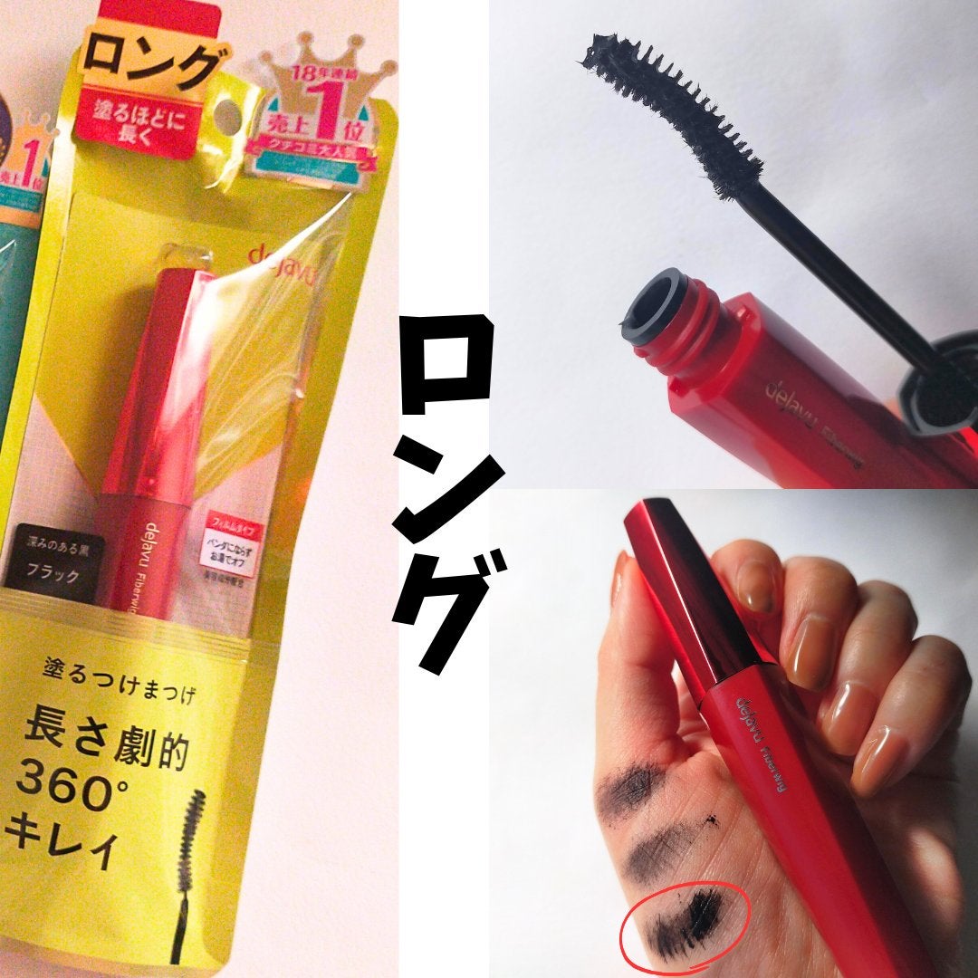 「塗るつけまつげ」ロングタイプ/デジャヴュ/マスカラを使ったクチコミ(4枚目)