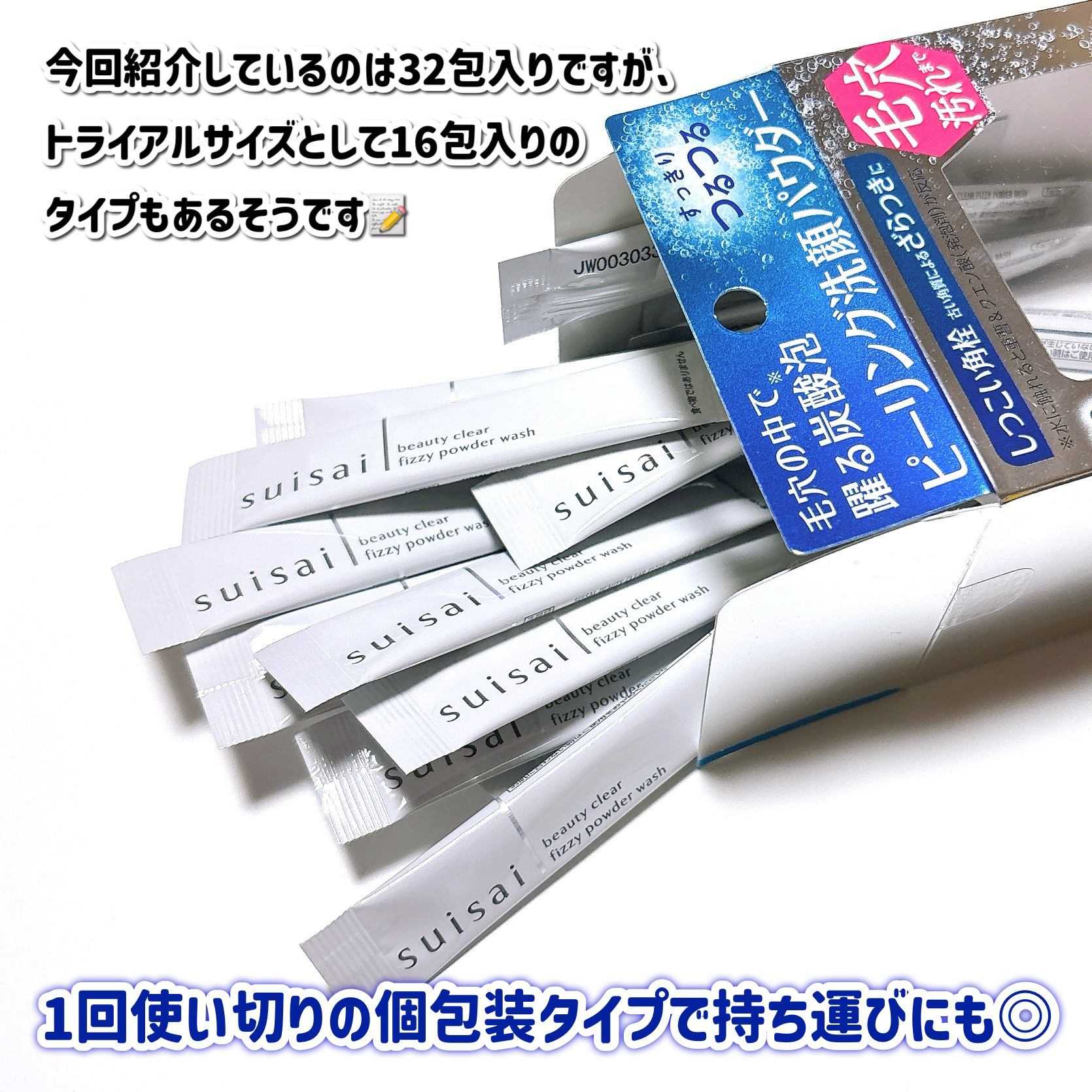 スイサイ ビューティクリア  ピーリング パウダーウォッシュ 1回分(1g)×32包/suisai/洗顔パウダーを使ったクチコミ（3枚目）