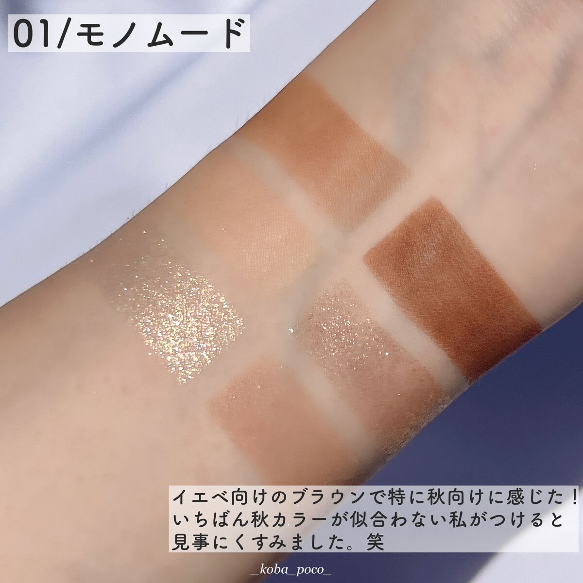 プロ アイパレット ミニ/CLIO/アイシャドウパレットを使ったクチコミ(3枚目)