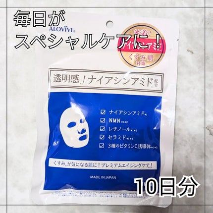 ナイアシンアミドフェイスマスク/アロヴィヴィ/オールインワン化粧品を使ったクチコミ(1枚目)