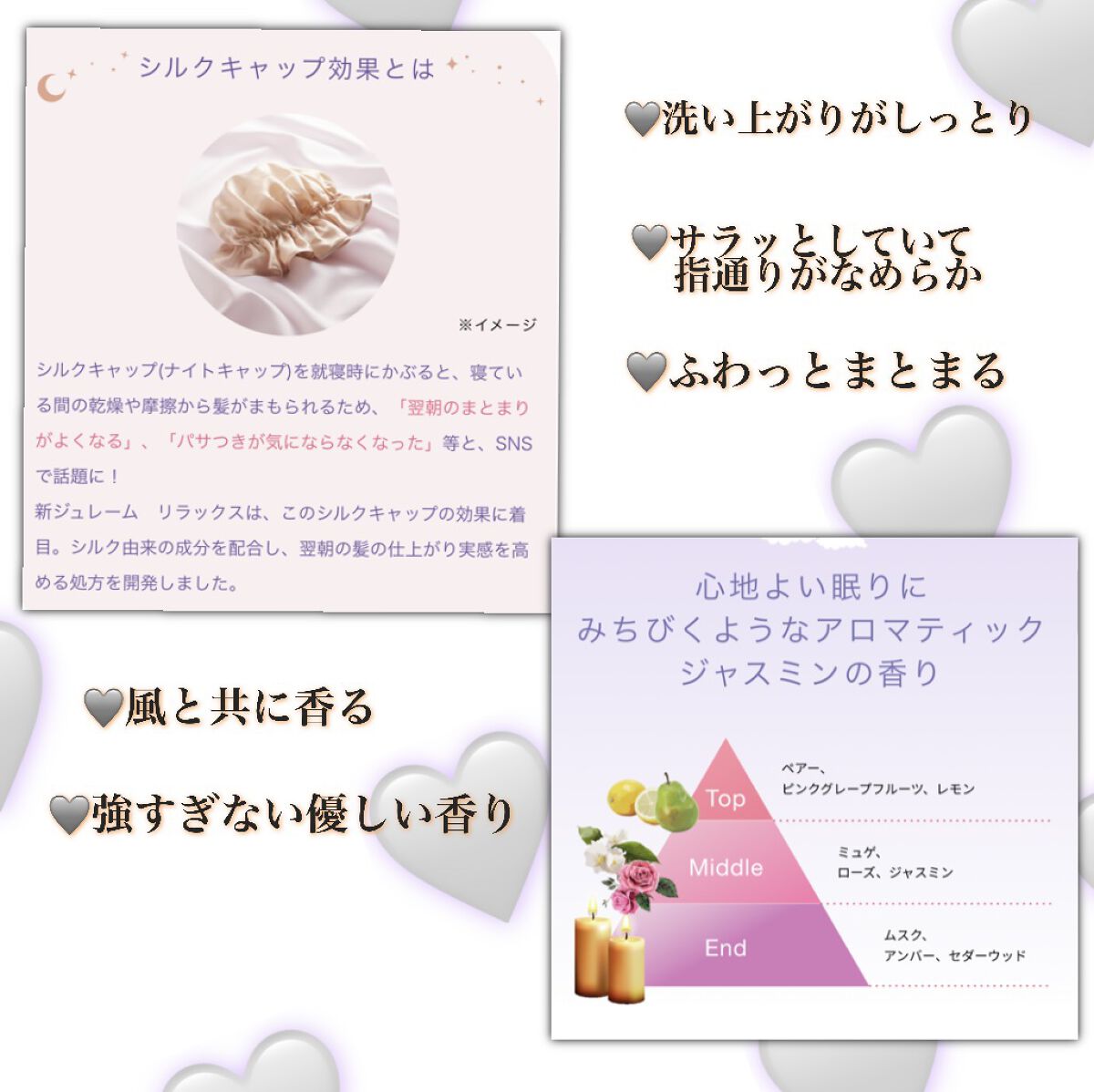 リラックス ミッドナイトリペア シャンプー／ヘアトリートメント (ストレート＆リッチ)/Je l'aime/市販シャンプーを使ったクチコミ（2枚目）