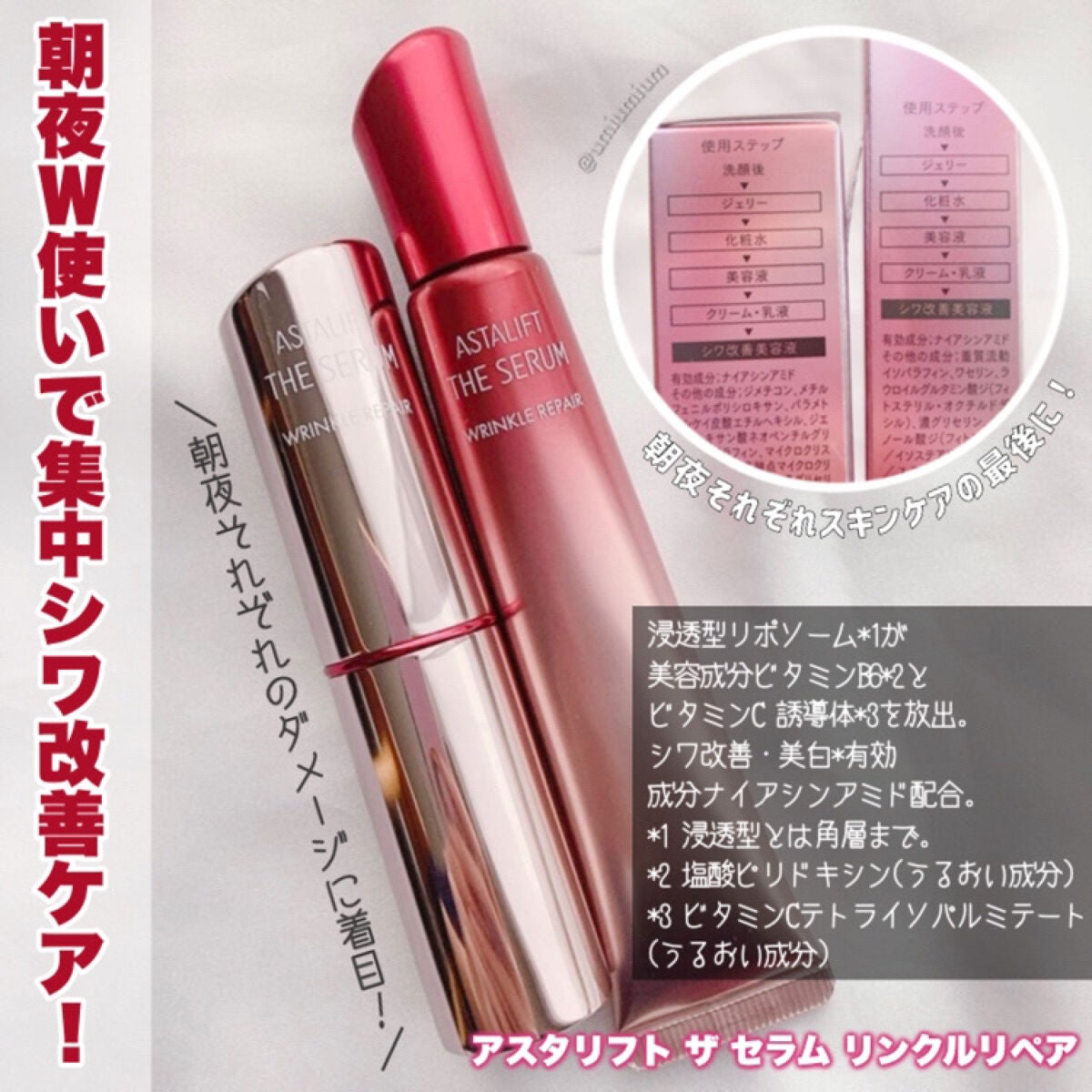 ザ セラム リンクルリペア 朝用 /アスタリフト/美容液を使ったクチコミ(2枚目)