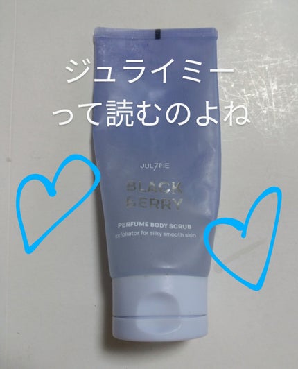 パフュームボディスクラブ/JUL7ME/ボディスクラブを使ったクチコミ(1枚目)