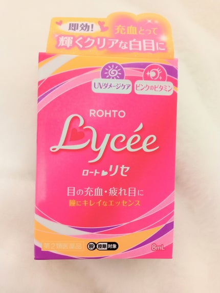 ロートリセ(医薬品)/ロート製薬/その他を使ったクチコミ(2枚目)