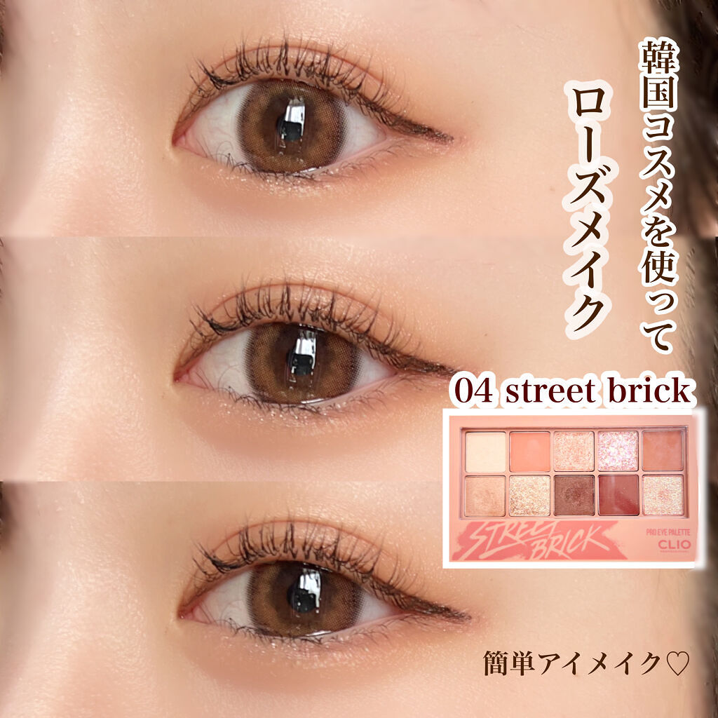 プロ アイ パレット/CLIO/アイシャドウパレットを使ったクチコミ（1枚目）