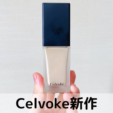 スキンレゾネート リキッドファンデーション/Celvoke/リキッドファンデーションを使ったクチコミ（1枚目）