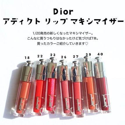 ディオール アディクト リップ マキシマイザー/Dior/リップグロスを使ったクチコミ(4枚目)