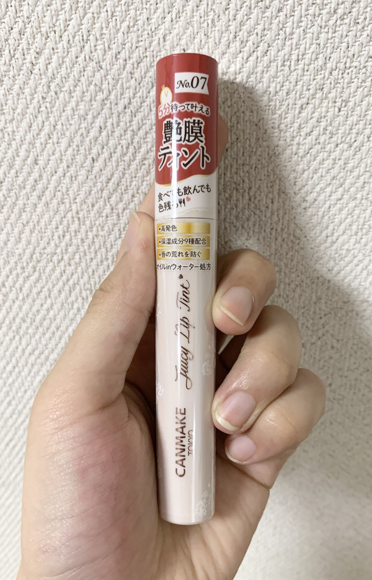 ジューシーリップティント 07 フレーズロゼ/キャンメイク/口紅を使ったクチコミ（1枚目）