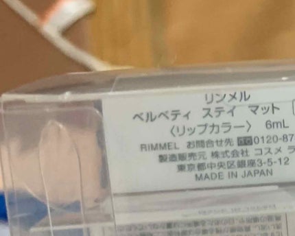 マシュマロルック リップスティック/リンメル ロンドン/口紅を使ったクチコミ(3枚目)