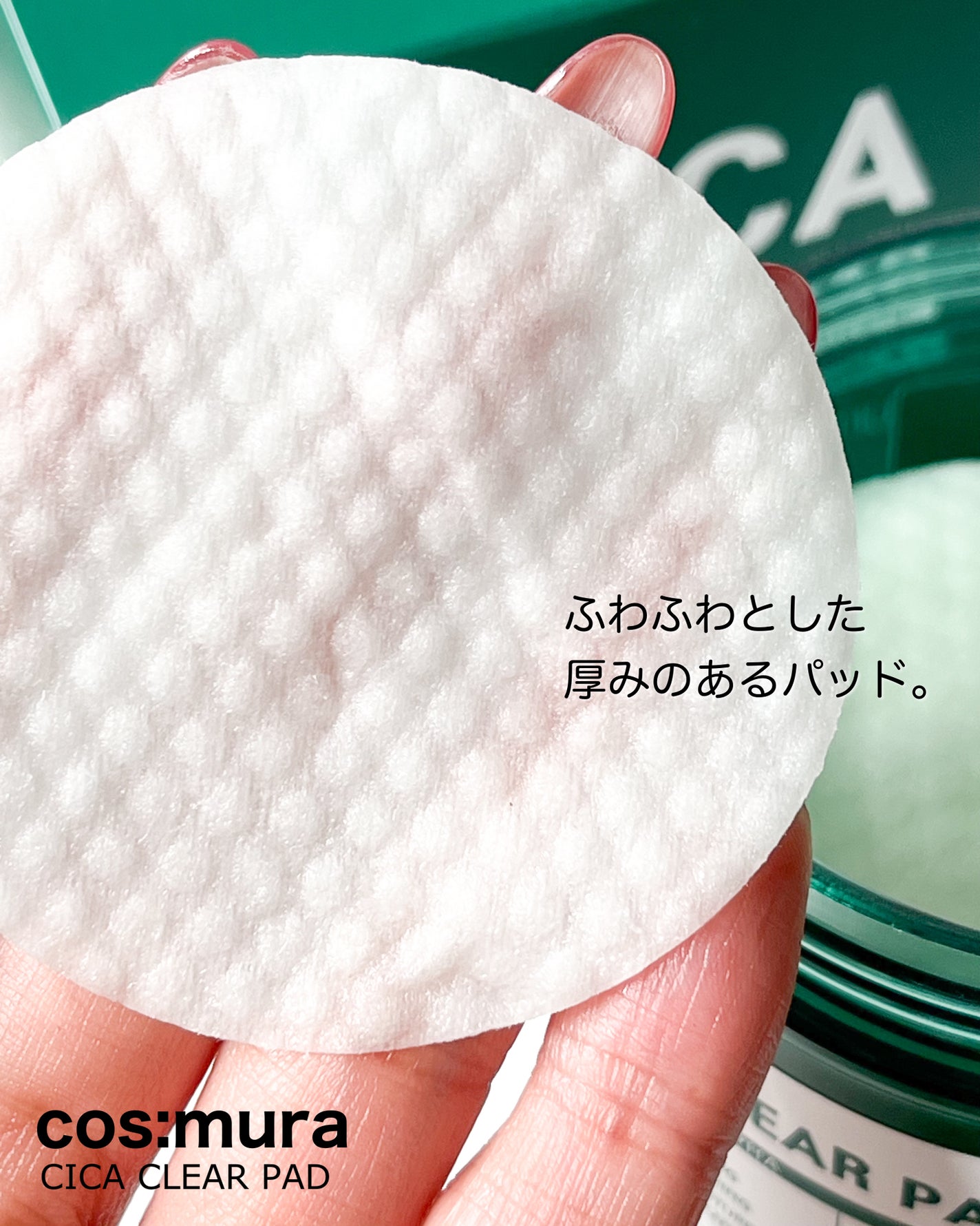CICA CLEAR PAD/cos:mura/シートマスク・パックを使ったクチコミ(4枚目)