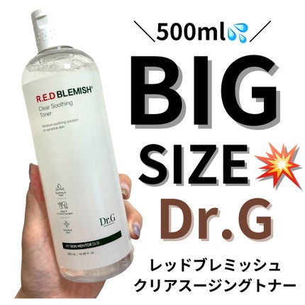 レッドブレミッシュ クリアスージングトナー/Dr.G/化粧水を使ったクチコミ(1枚目)