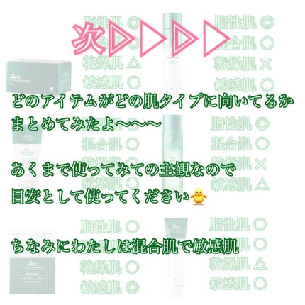 CICA クリーム/VT/フェイスクリームを使ったクチコミ(4枚目)