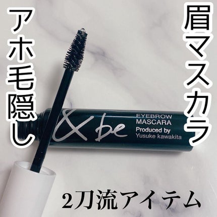 &be アイブロウマスカラ/&be/眉マスカラを使ったクチコミ(1枚目)