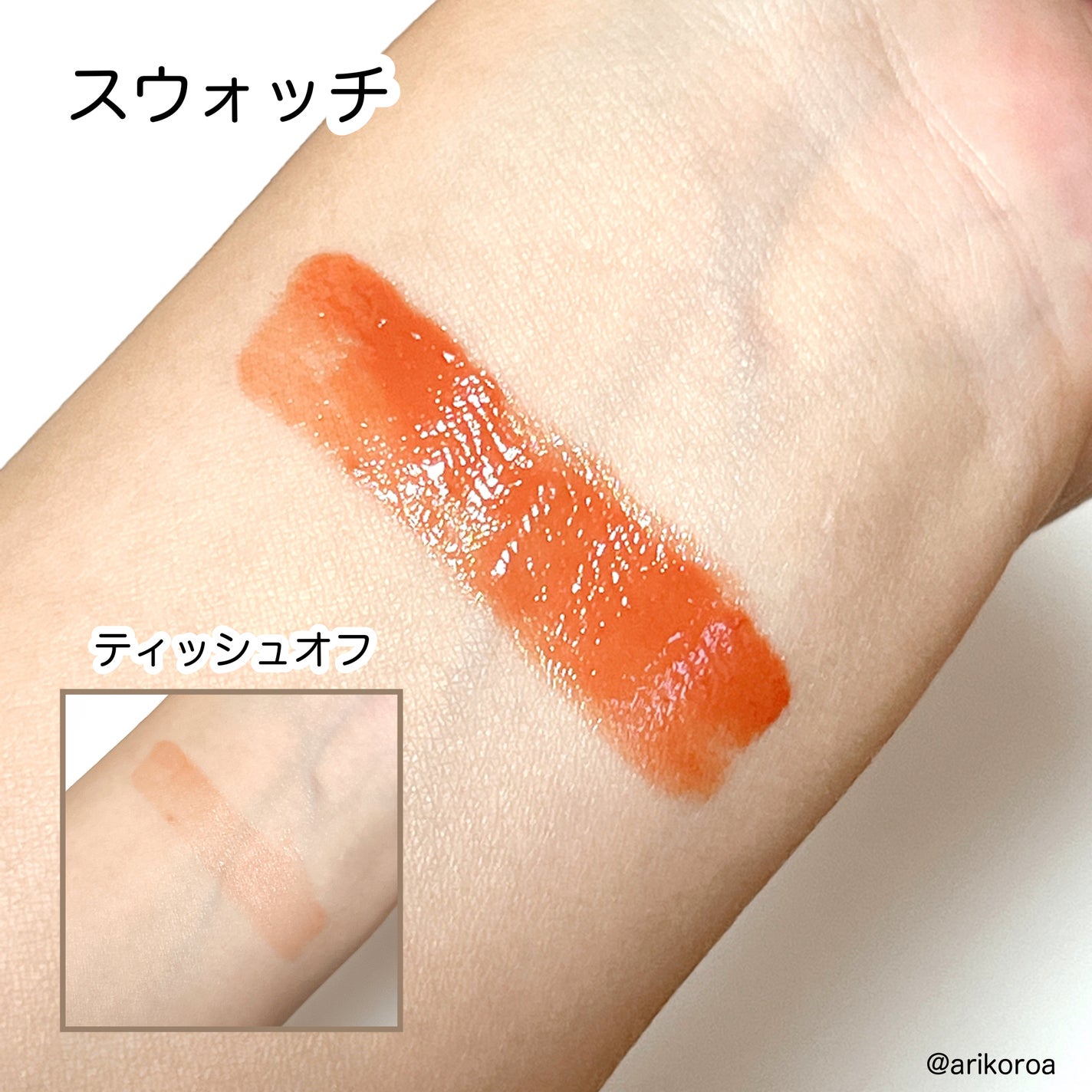 つやぷるリップR/b idol/口紅を使ったクチコミ(3枚目)