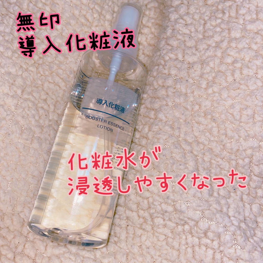 導入化粧液/無印良品/ブースター・導入液を使ったクチコミ(1枚目)