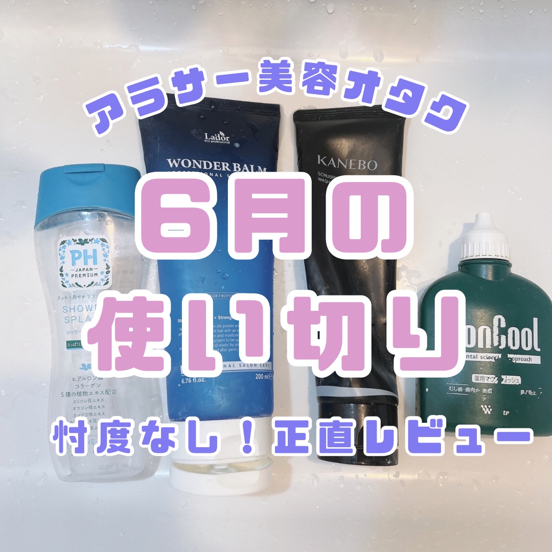 コンクールF/ウエルテック/マウスウォッシュ・スプレーを使ったクチコミ（1枚目）