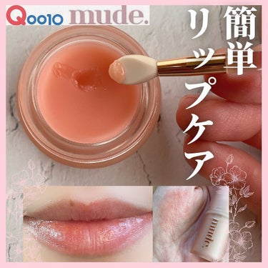 ベアーシャインリップバーム 03 COZY RED/mude/口紅を使ったクチコミ（1枚目）