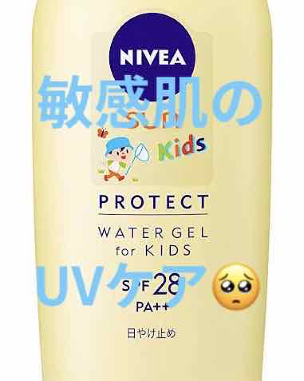 ビオレUV マイルドケアミルク SPF30/ビオレ/日焼け止めミルクを使ったクチコミ（1枚目）